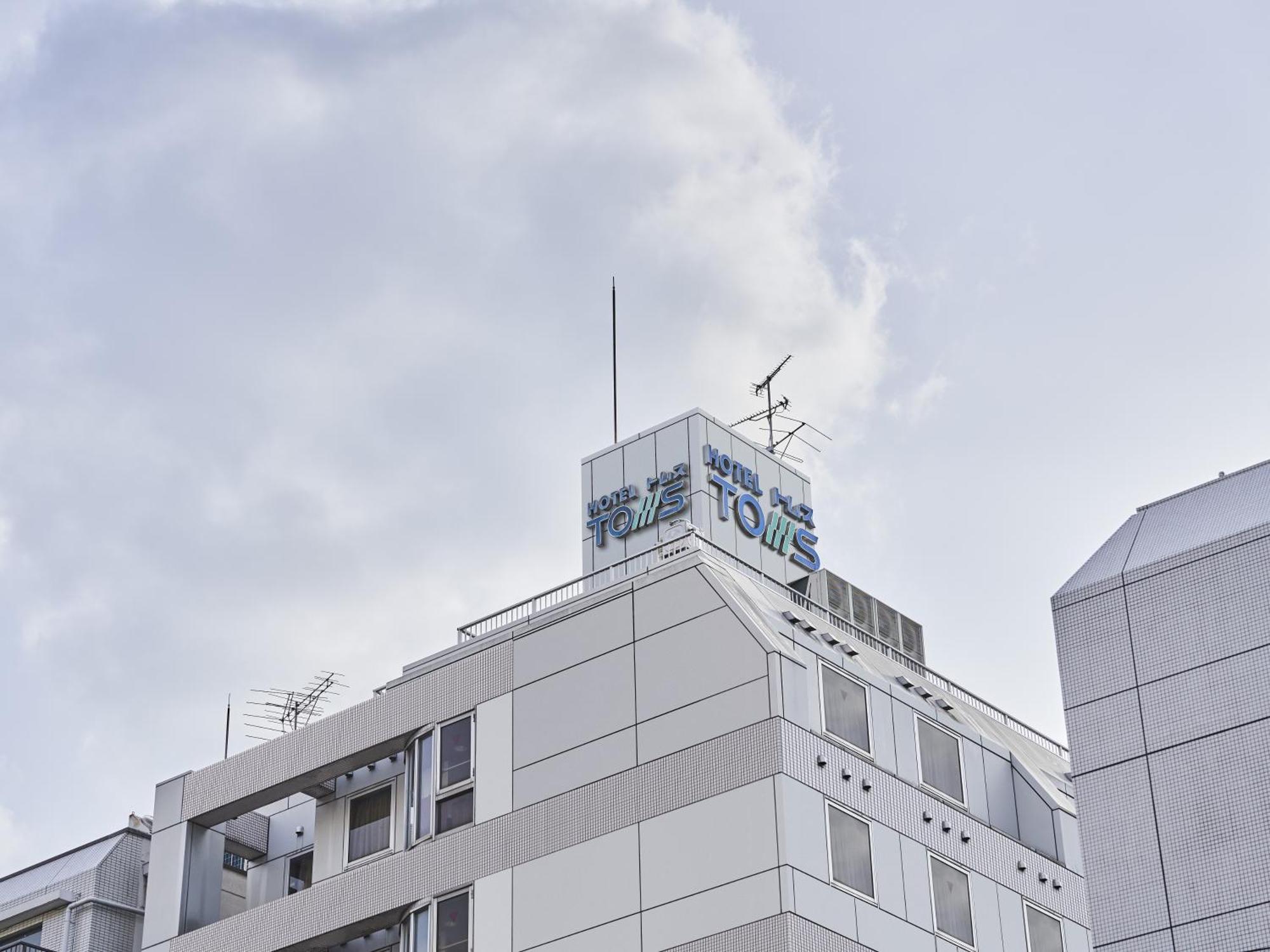 汤姆之家酒店 東京都 外观 照片