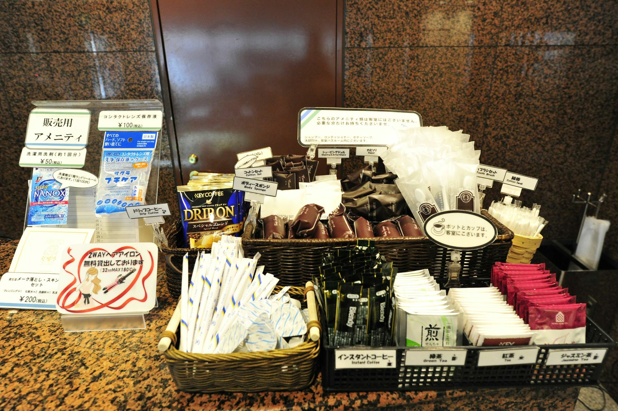 汤姆之家酒店 東京都 外观 照片